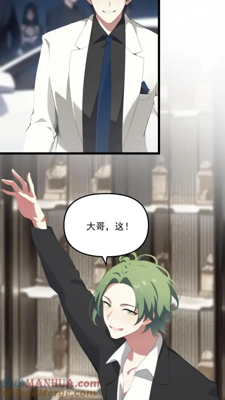 漫画《反派：被偷听心声后，女主想当我后宫！？》第20话第13张图