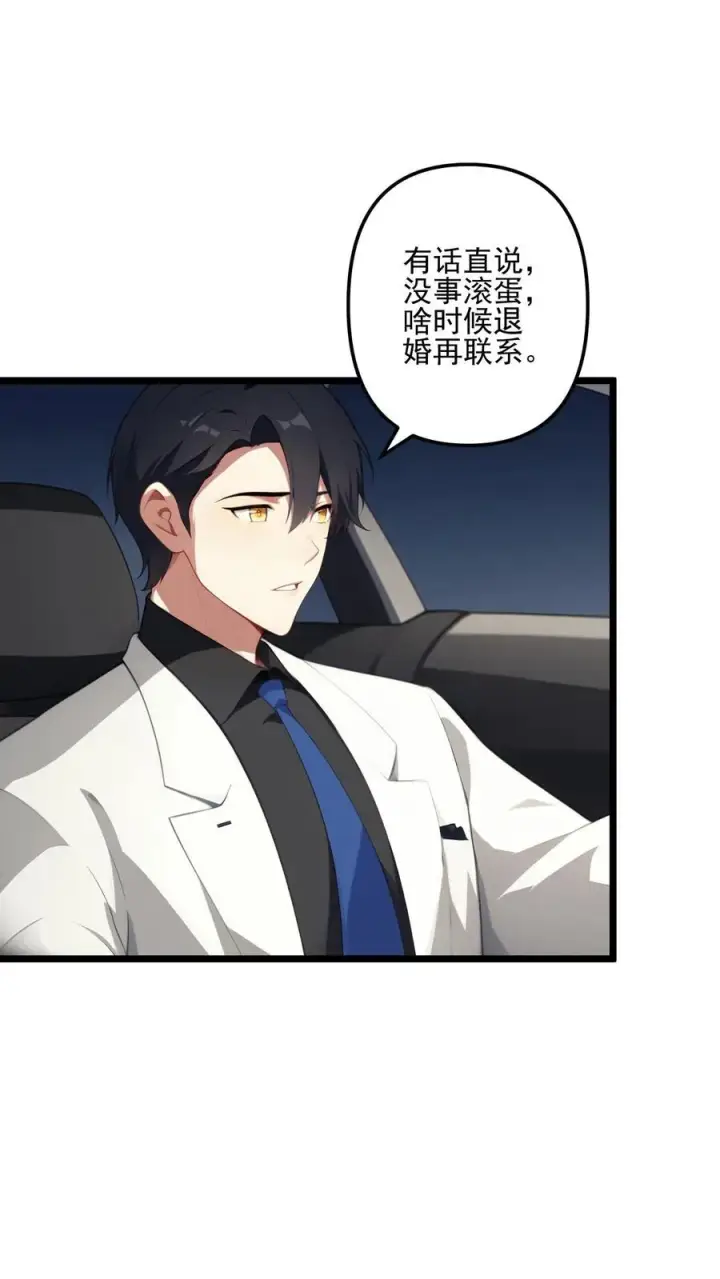 漫画《反派：被偷听心声后，女主想当我后宫！？》第20话第2张图