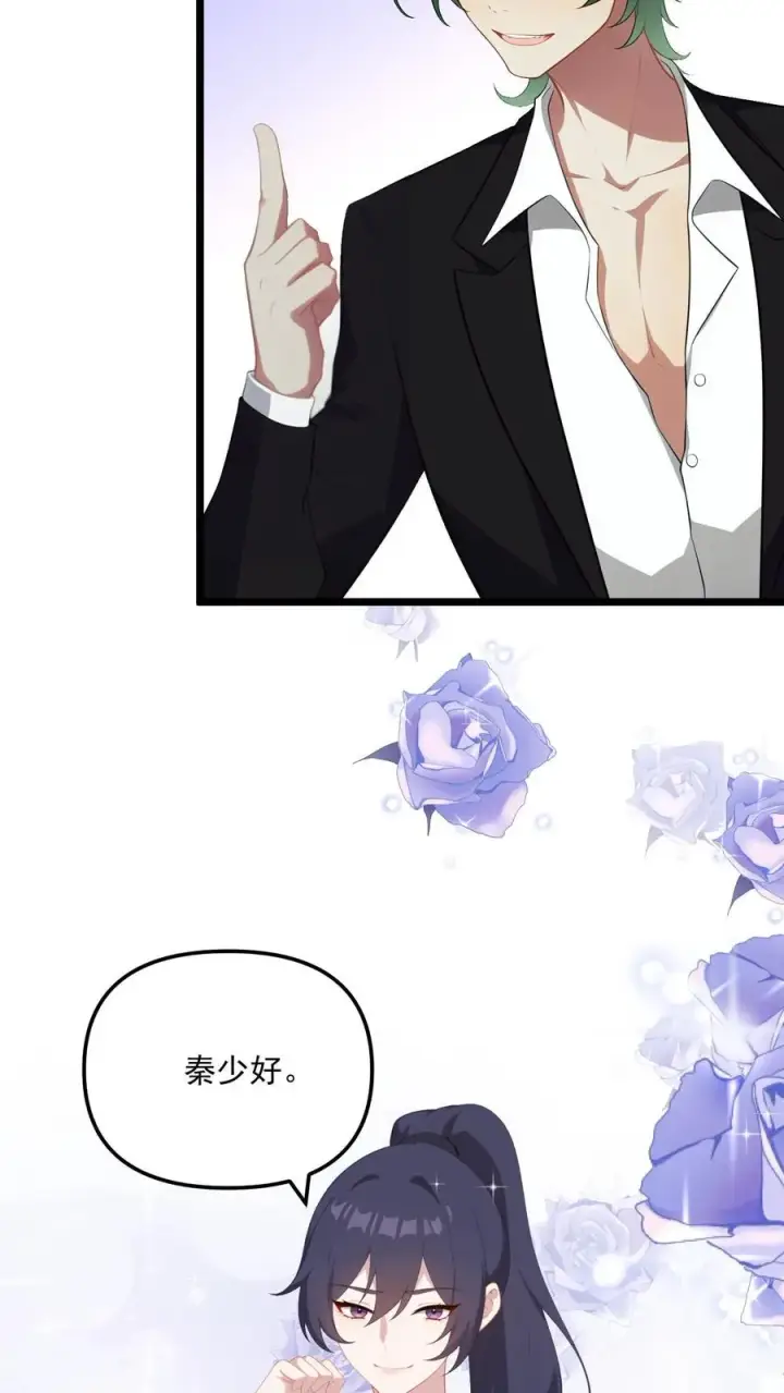 漫画《反派：被偷听心声后，女主想当我后宫！？》第20话第22张图