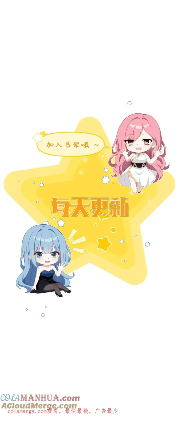 漫画《反派：被偷听心声后，女主想当我后宫！？》第20话第25张图