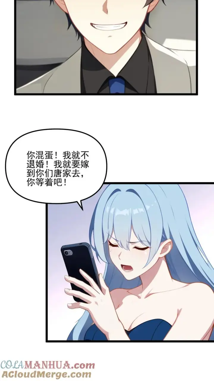 漫画《反派：被偷听心声后，女主想当我后宫！？》第20话第5张图