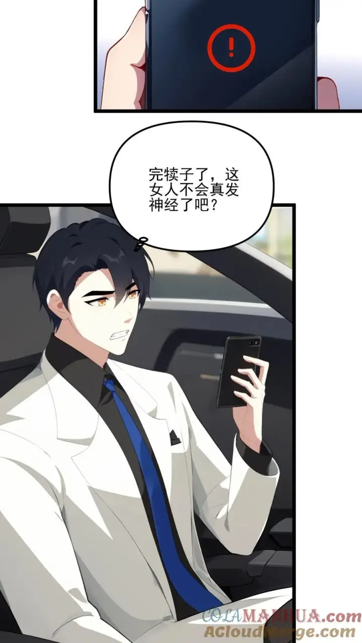 漫画《反派：被偷听心声后，女主想当我后宫！？》第20话第7张图