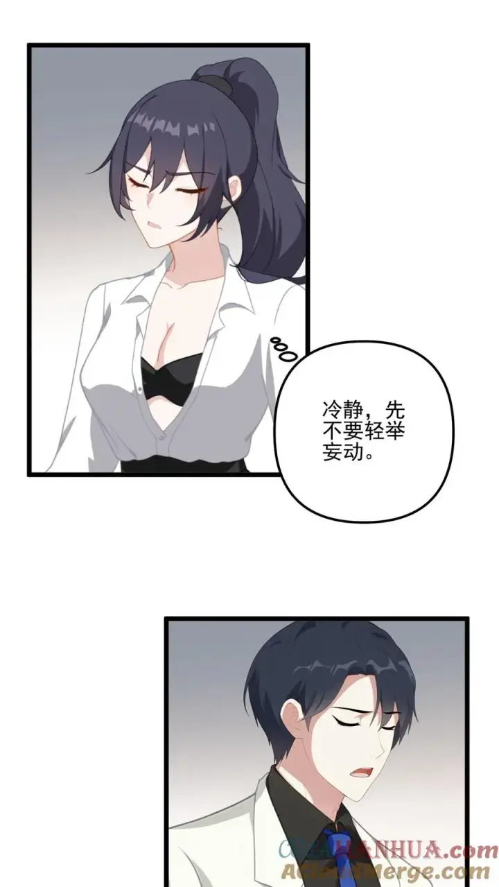 《反派：被偷听心声后，女主想当我后宫！？》第21话图11