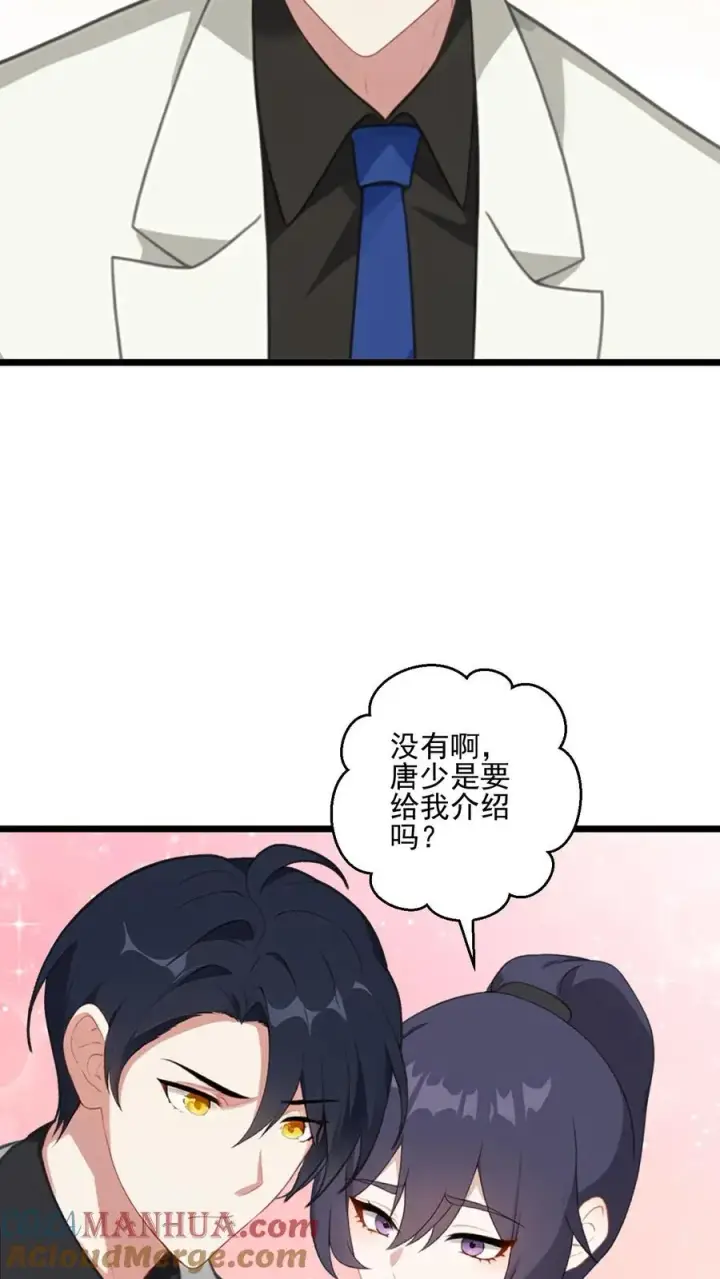 《反派：被偷听心声后，女主想当我后宫！？》第21话图13