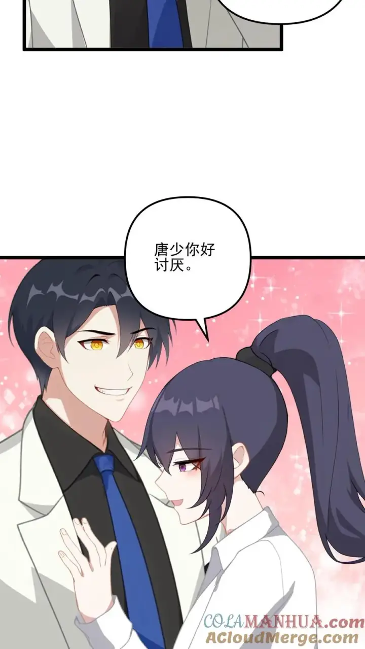 《反派：被偷听心声后，女主想当我后宫！？》第21话图19