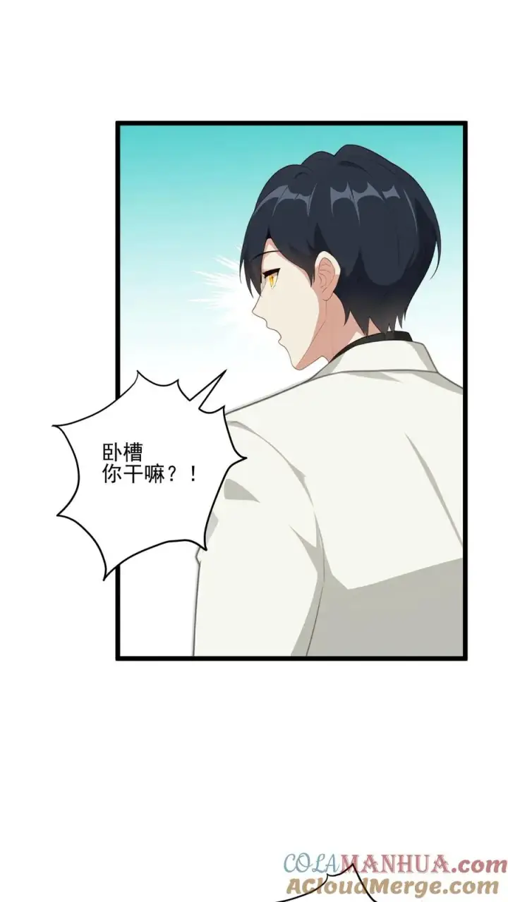 《反派：被偷听心声后，女主想当我后宫！？》第21话图23