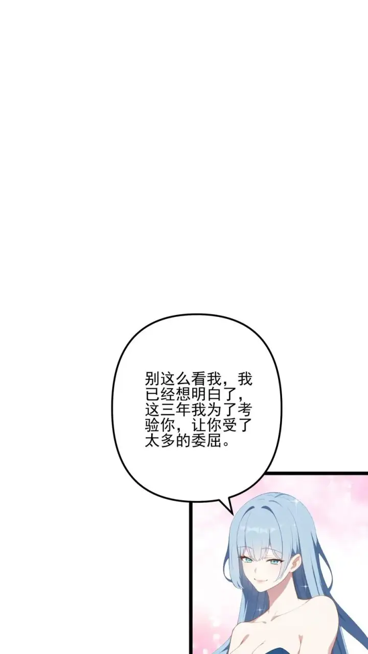 《反派：被偷听心声后，女主想当我后宫！？》第22话图18