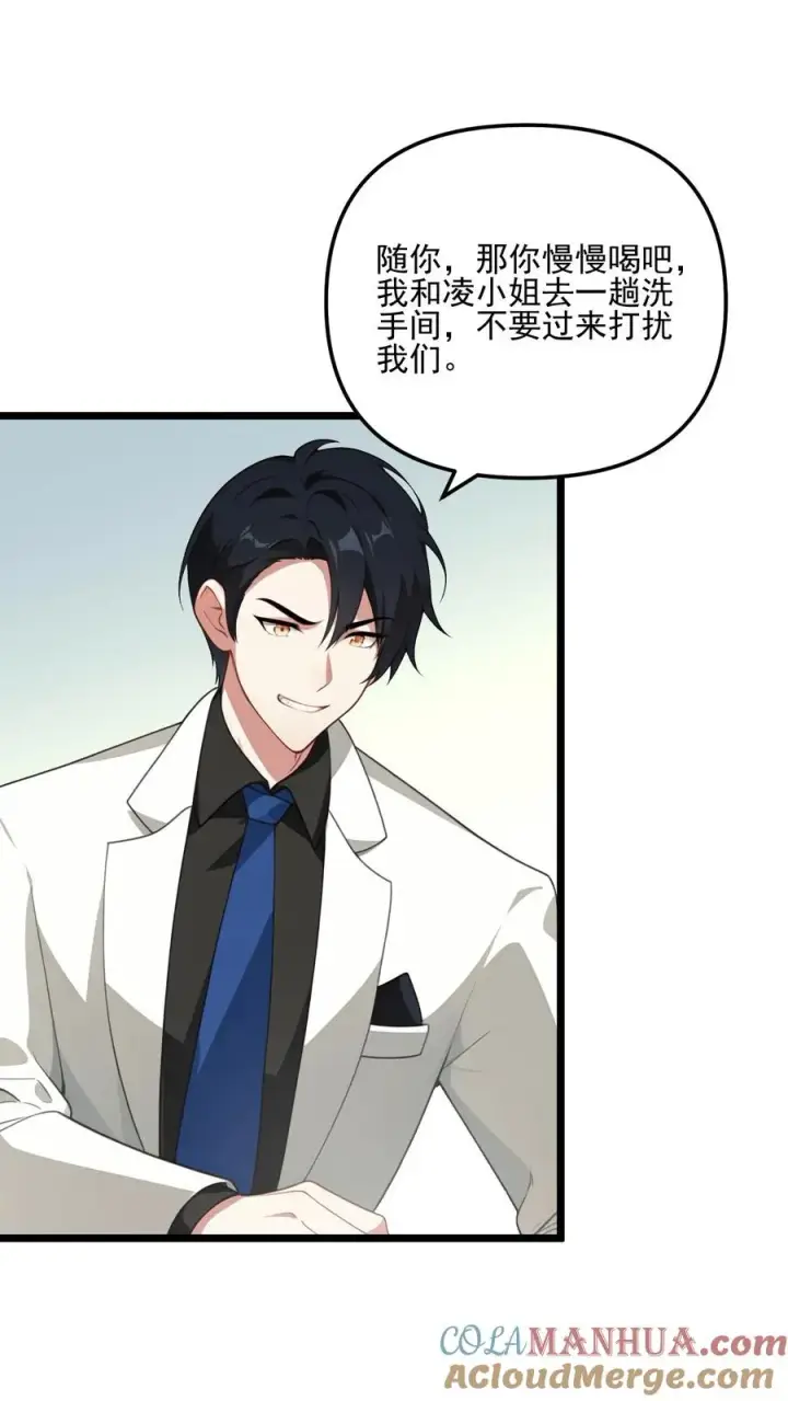 《反派：被偷听心声后，女主想当我后宫！？》第22话图21