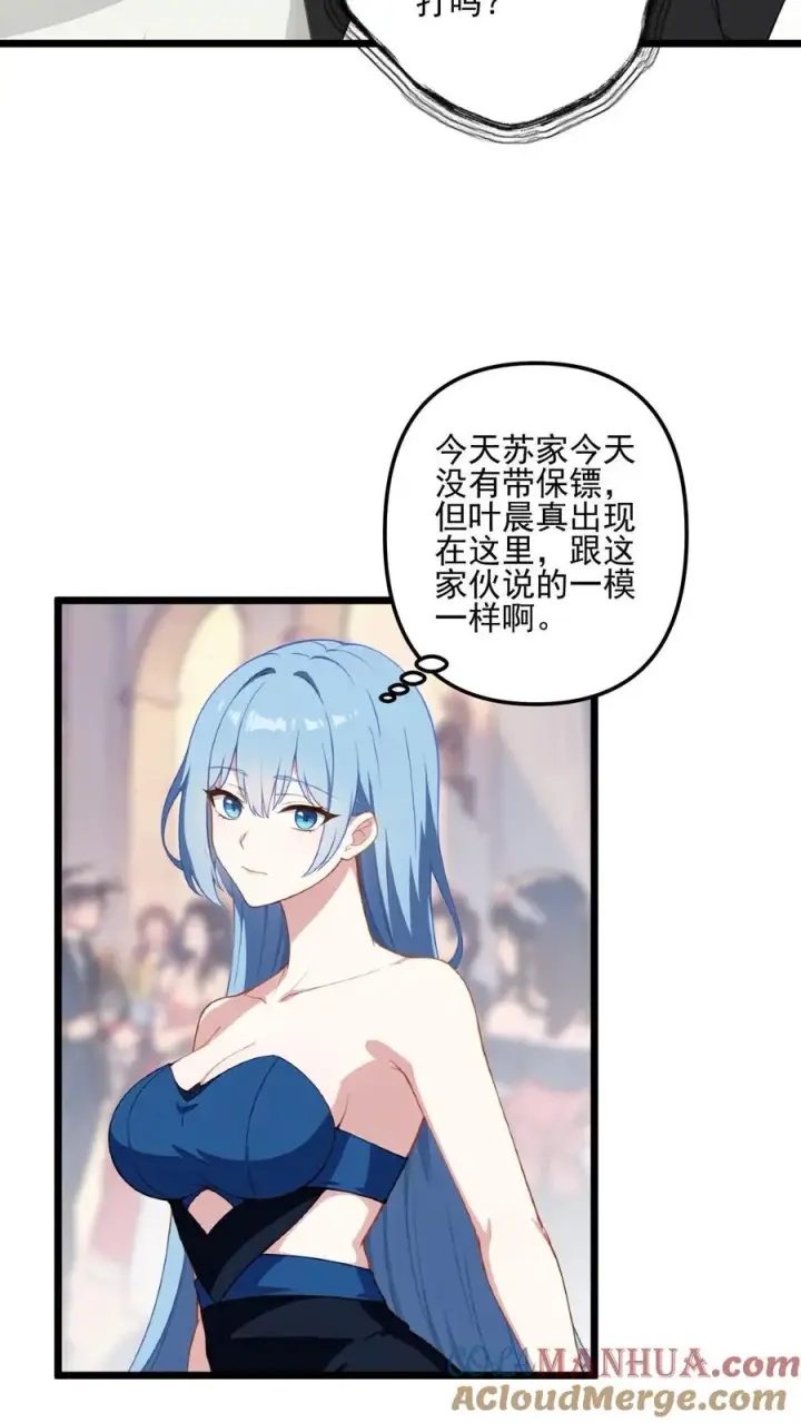 漫画《反派：被偷听心声后，女主想当我后宫！？》第3话第11张图