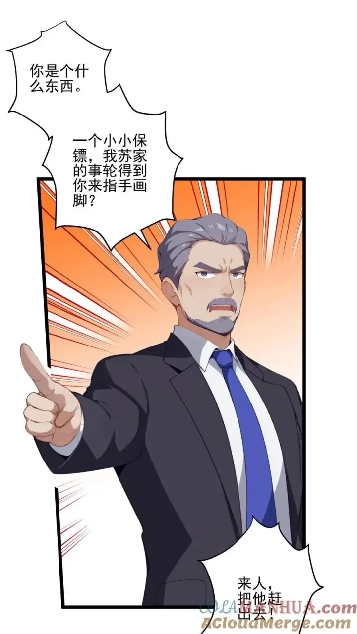 漫画《反派：被偷听心声后，女主想当我后宫！？》第3话第13张图