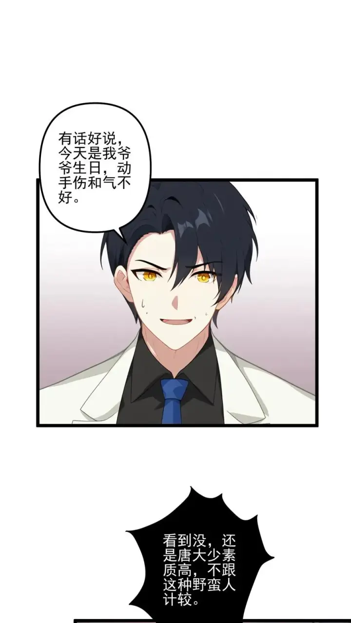 漫画《反派：被偷听心声后，女主想当我后宫！？》第3话第16张图