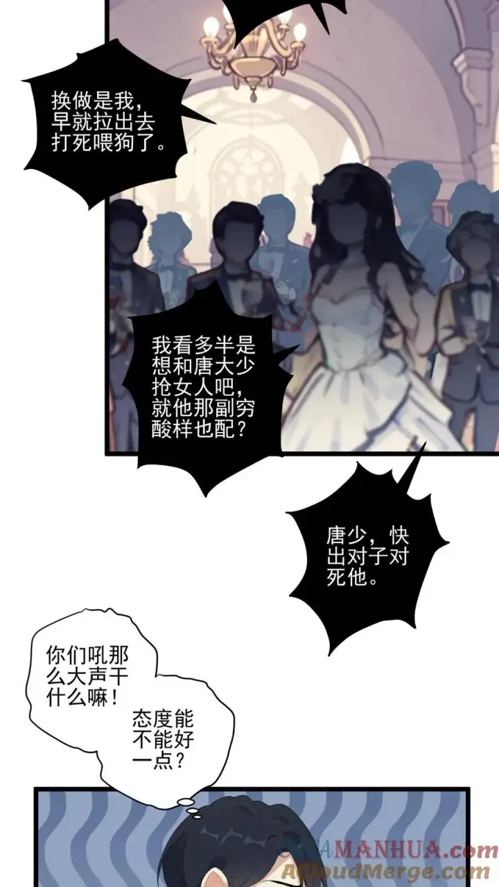 漫画《反派：被偷听心声后，女主想当我后宫！？》第3话第17张图