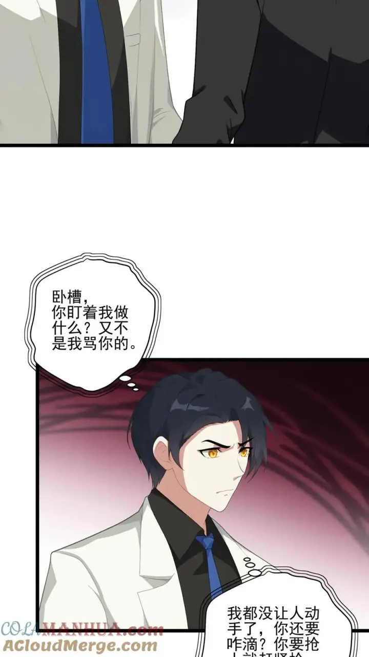 漫画《反派：被偷听心声后，女主想当我后宫！？》第3话第19张图