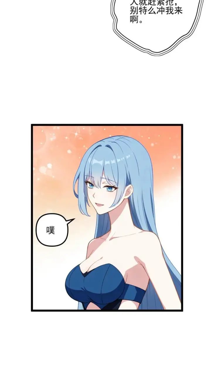 漫画《反派：被偷听心声后，女主想当我后宫！？》第3话第20张图
