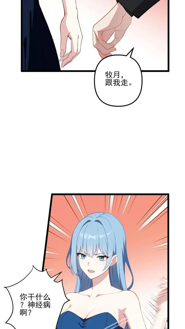 漫画《反派：被偷听心声后，女主想当我后宫！？》第3话第24张图