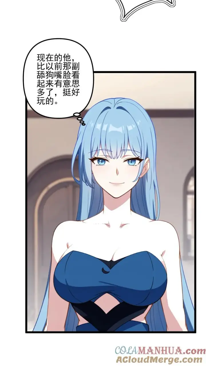 漫画《反派：被偷听心声后，女主想当我后宫！？》第3话第3张图
