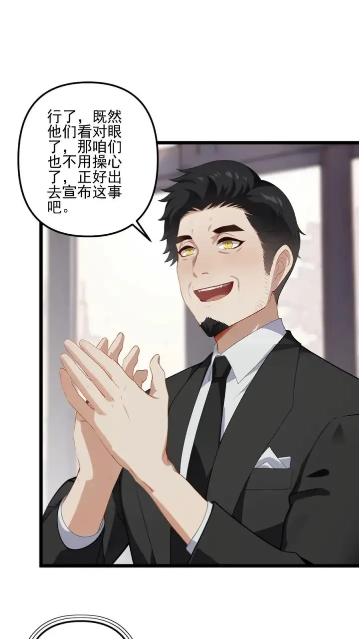 漫画《反派：被偷听心声后，女主想当我后宫！？》第3话第4张图