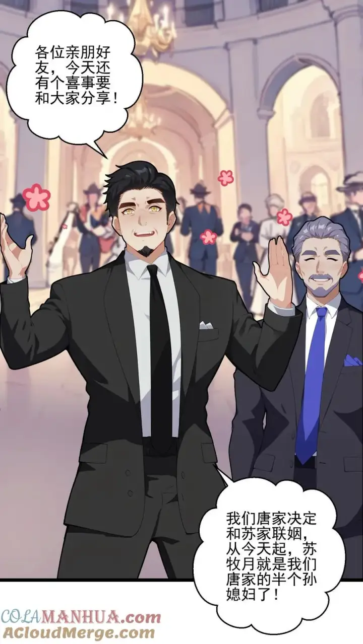 漫画《反派：被偷听心声后，女主想当我后宫！？》第3话第7张图