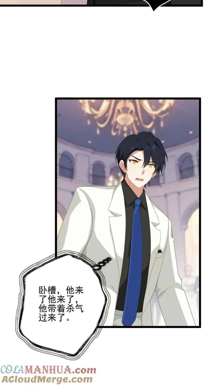 漫画《反派：被偷听心声后，女主想当我后宫！？》第3话第9张图