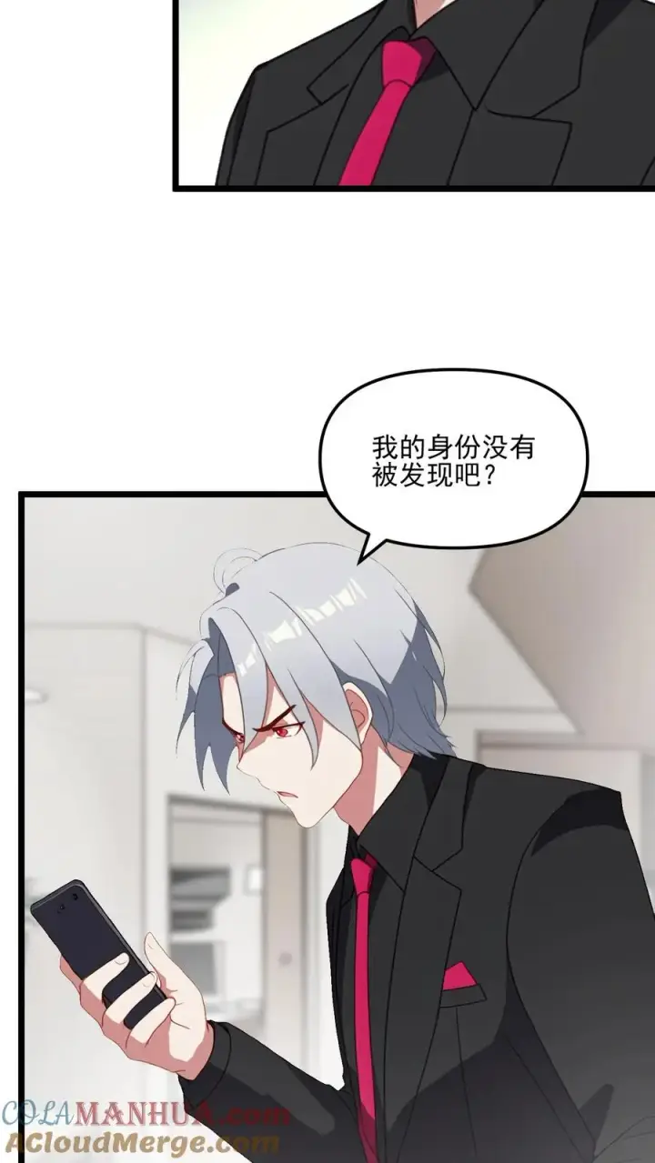 《反派：被偷听心声后，女主想当我后宫！？》第30话图19
