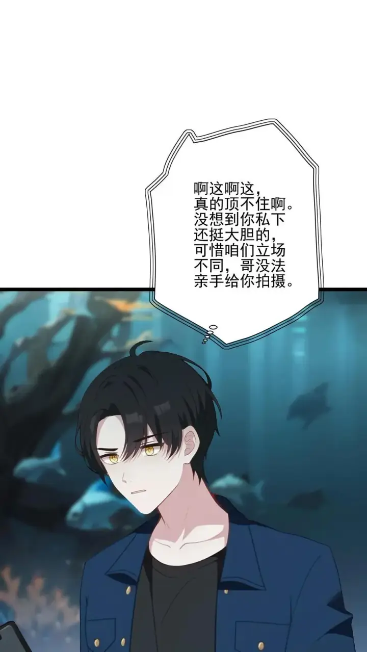 《反派：被偷听心声后，女主想当我后宫！？》第30话图2
