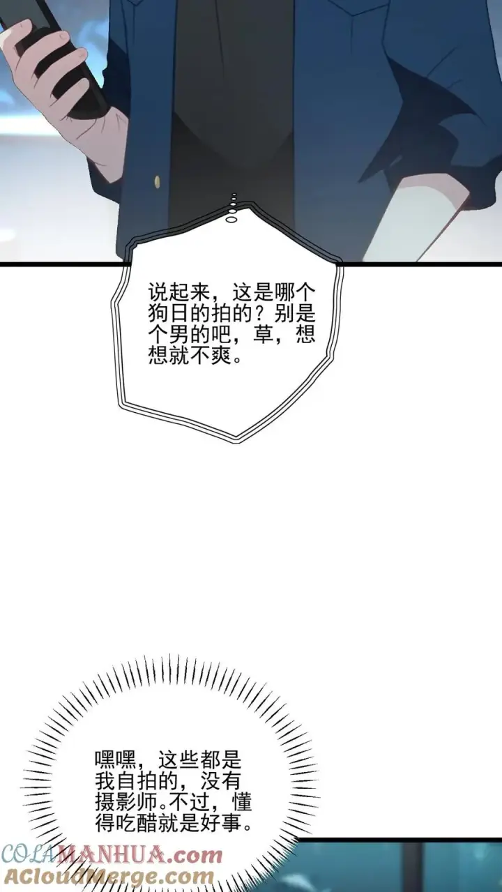 《反派：被偷听心声后，女主想当我后宫！？》第30话图3
