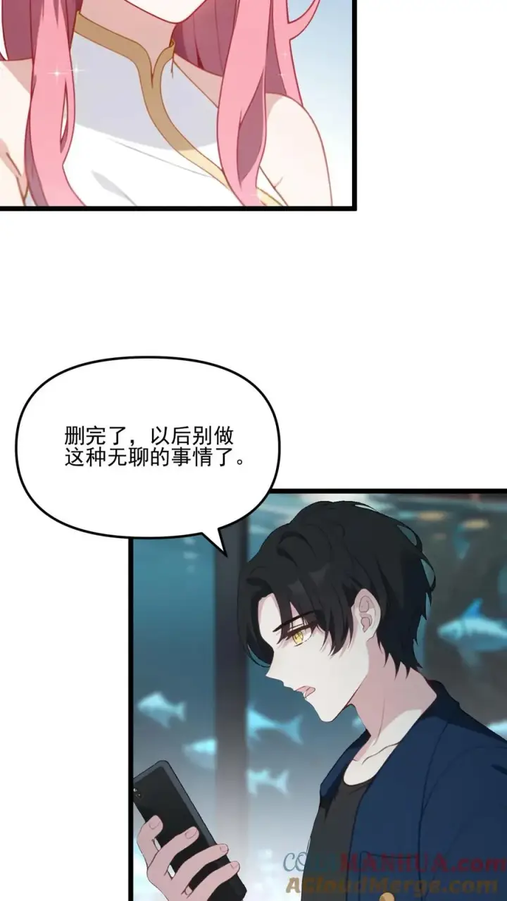 《反派：被偷听心声后，女主想当我后宫！？》第30话图5