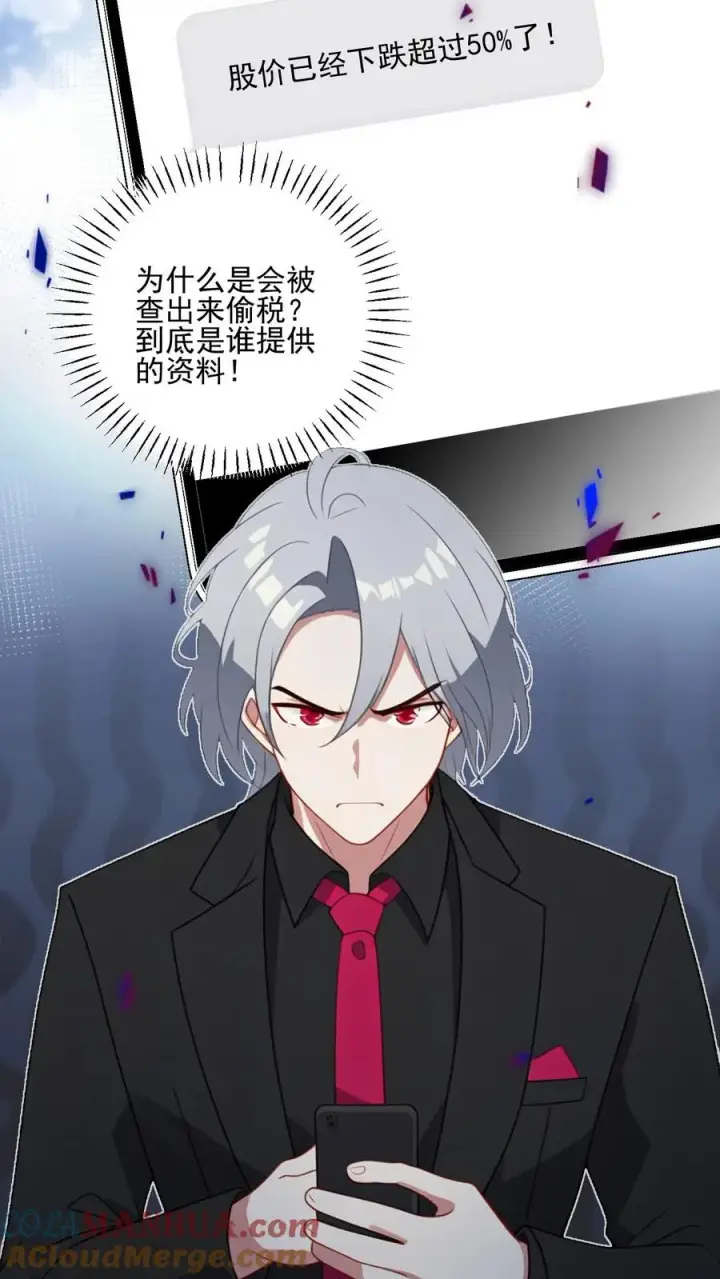 《反派：被偷听心声后，女主想当我后宫！？》第30话图9