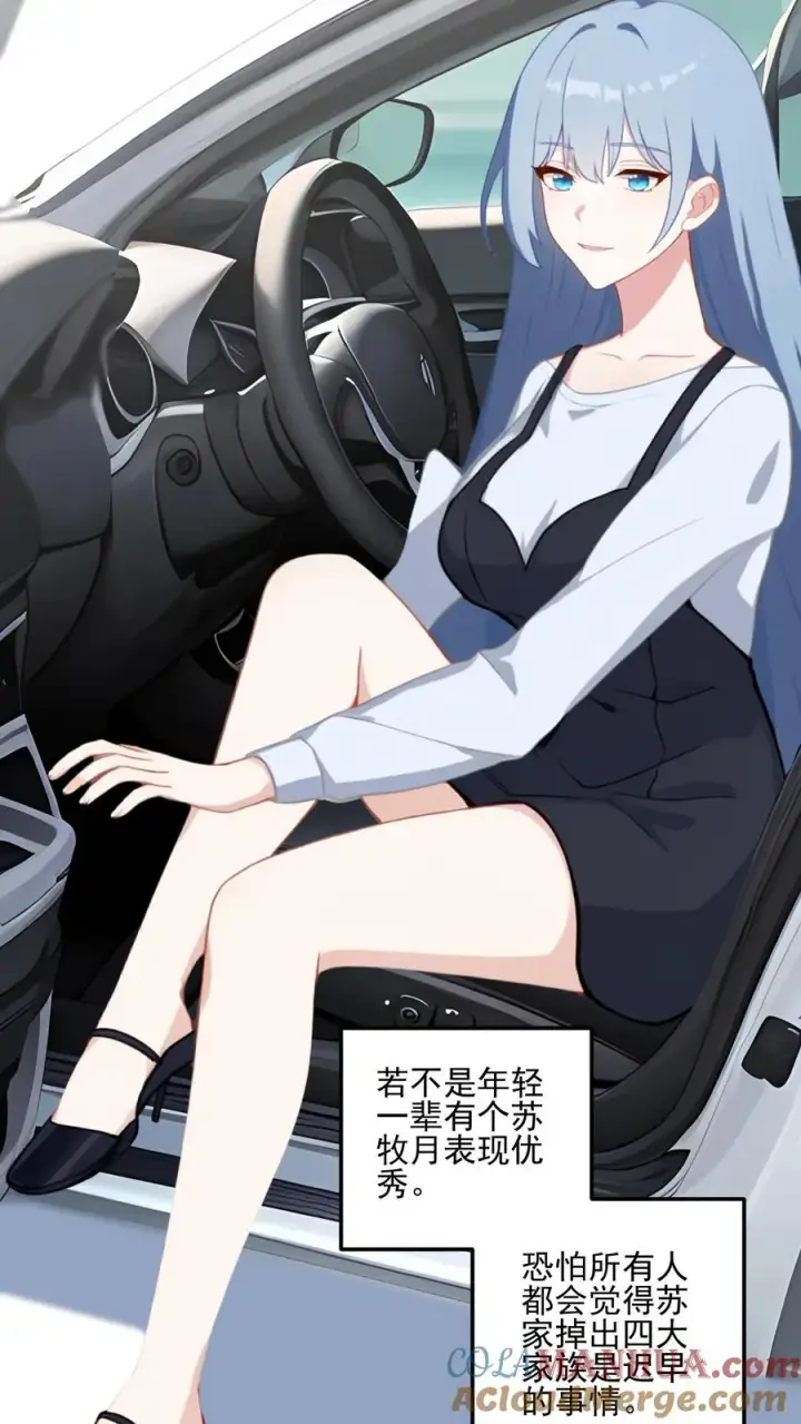 《反派：被偷听心声后，女主想当我后宫！？》第31话图9