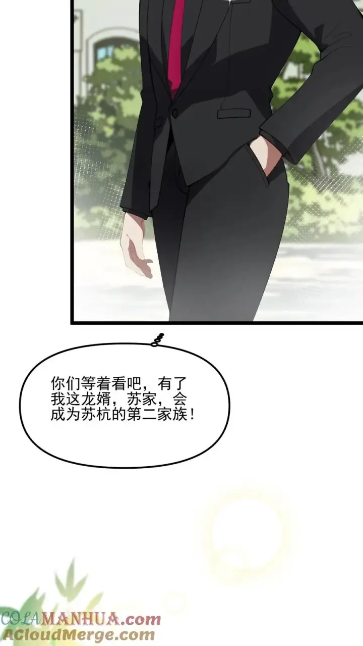 《反派：被偷听心声后，女主想当我后宫！？》第32话图19