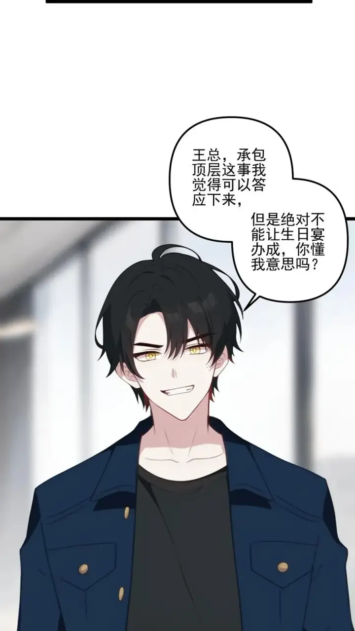 《反派：被偷听心声后，女主想当我后宫！？》第33话图20