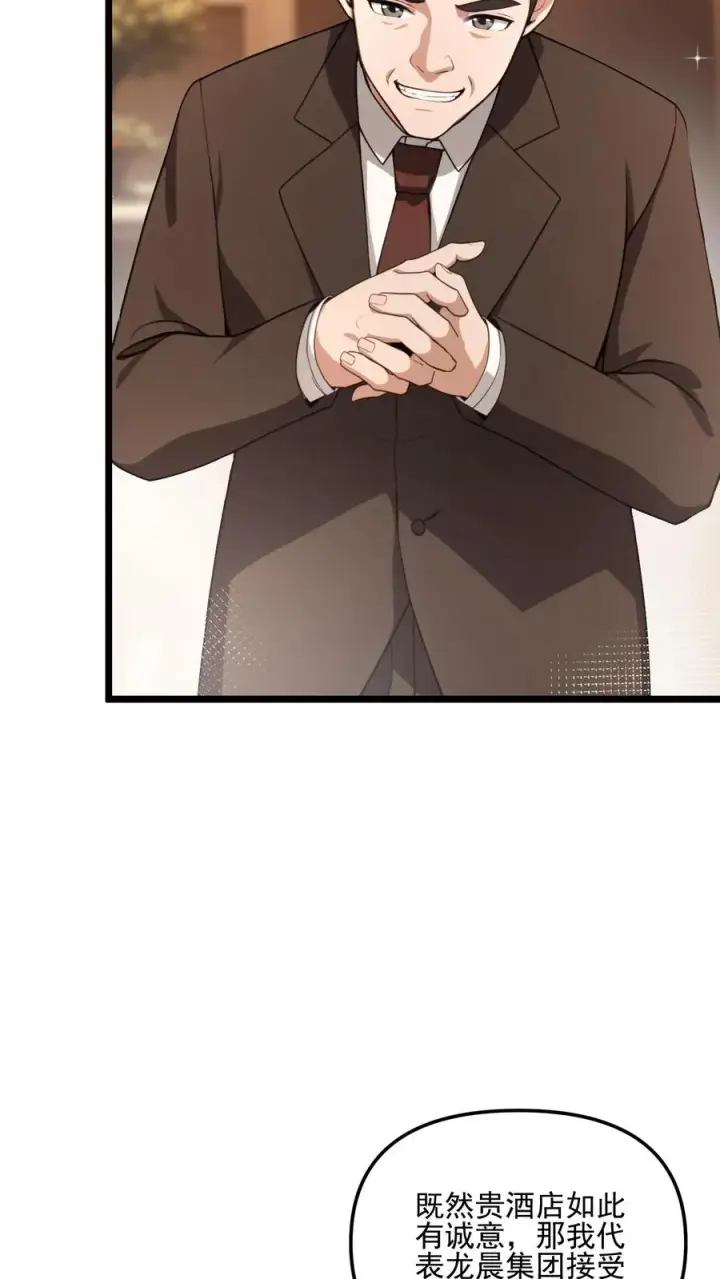 漫画《反派：被偷听心声后，女主想当我后宫！？》第34话第12张图