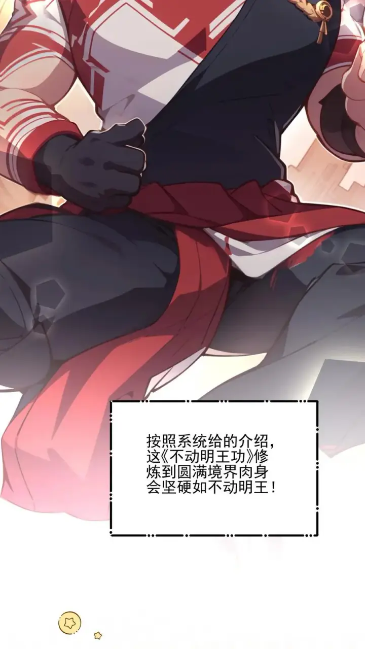 漫画《反派：被偷听心声后，女主想当我后宫！？》第34话第22张图