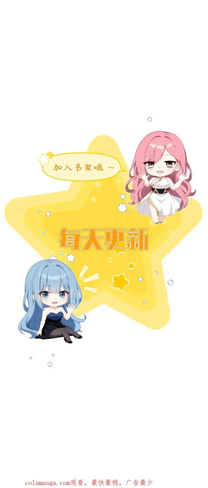 漫画《反派：被偷听心声后，女主想当我后宫！？》第34话第26张图