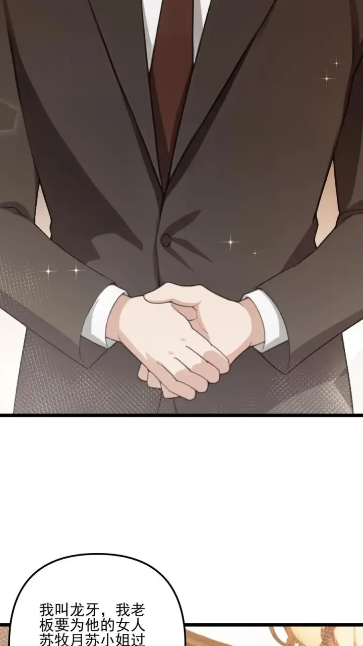 漫画《反派：被偷听心声后，女主想当我后宫！？》第34话第6张图