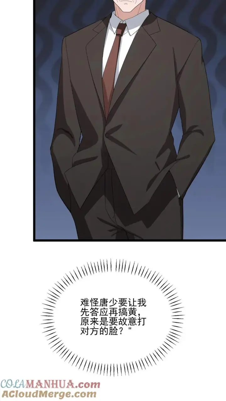 漫画《反派：被偷听心声后，女主想当我后宫！？》第34话第9张图
