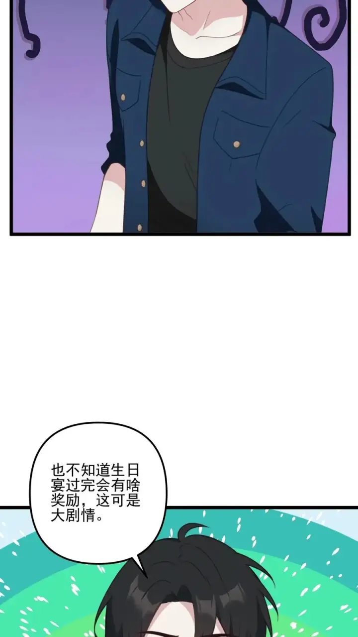 《反派：被偷听心声后，女主想当我后宫！？》第35话图4
