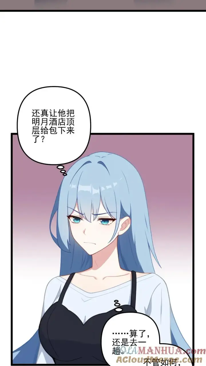《反派：被偷听心声后，女主想当我后宫！？》第35话图9