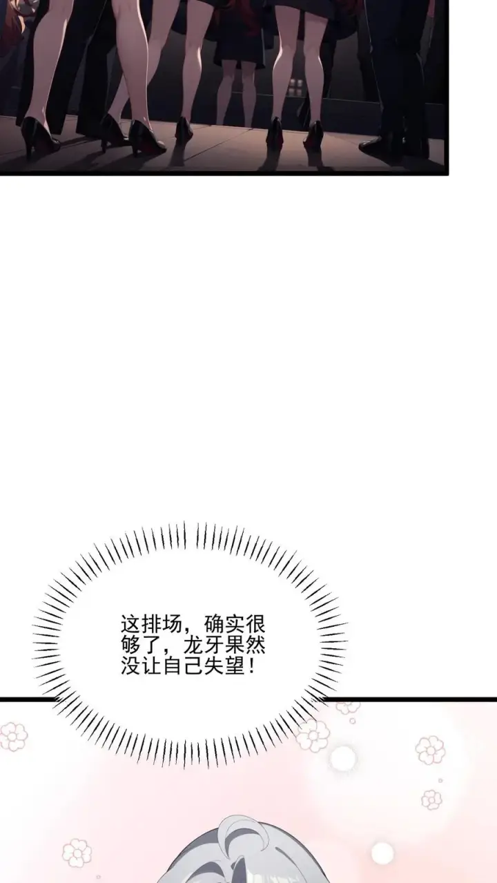 《反派：被偷听心声后，女主想当我后宫！？》第36话图8