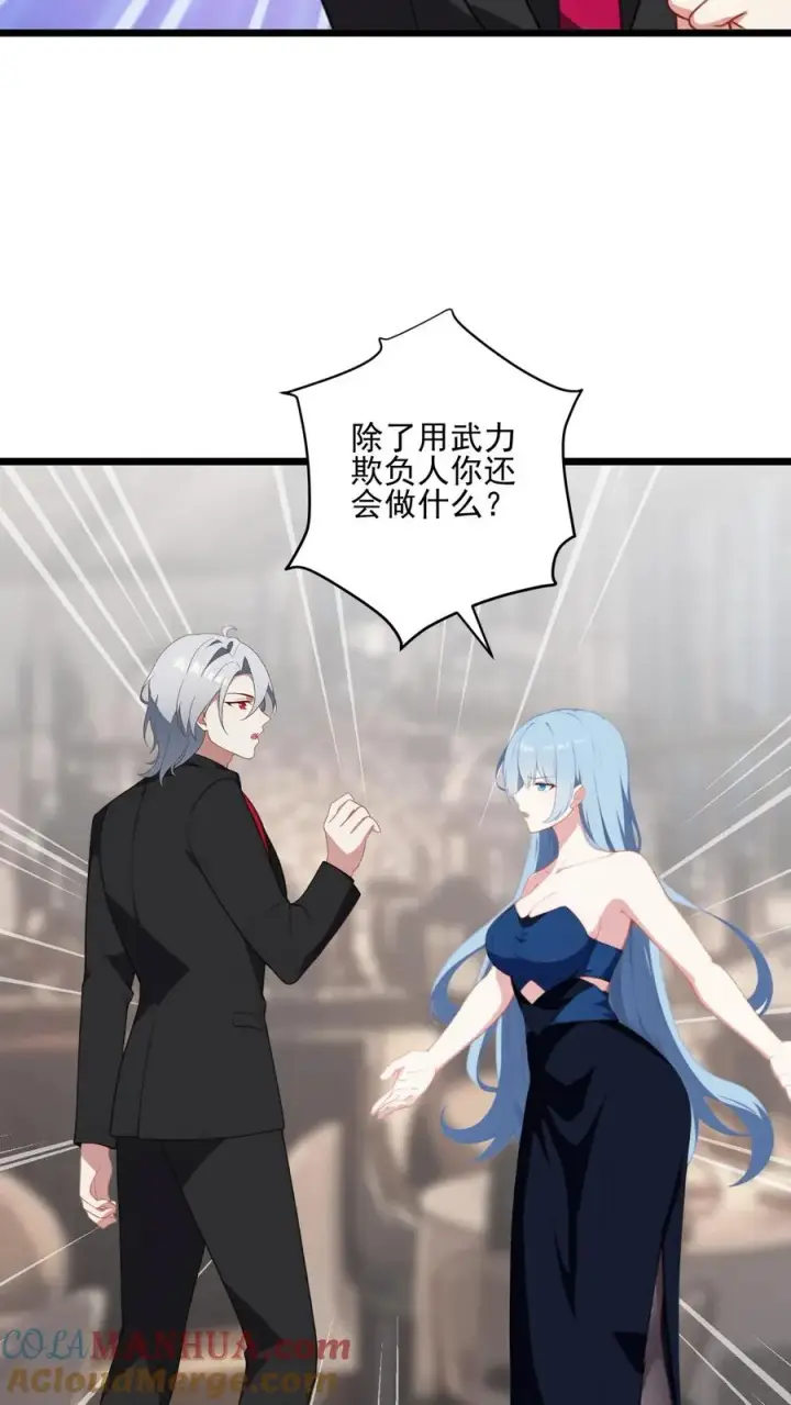 漫画《反派：被偷听心声后，女主想当我后宫！？》第37话第11张图