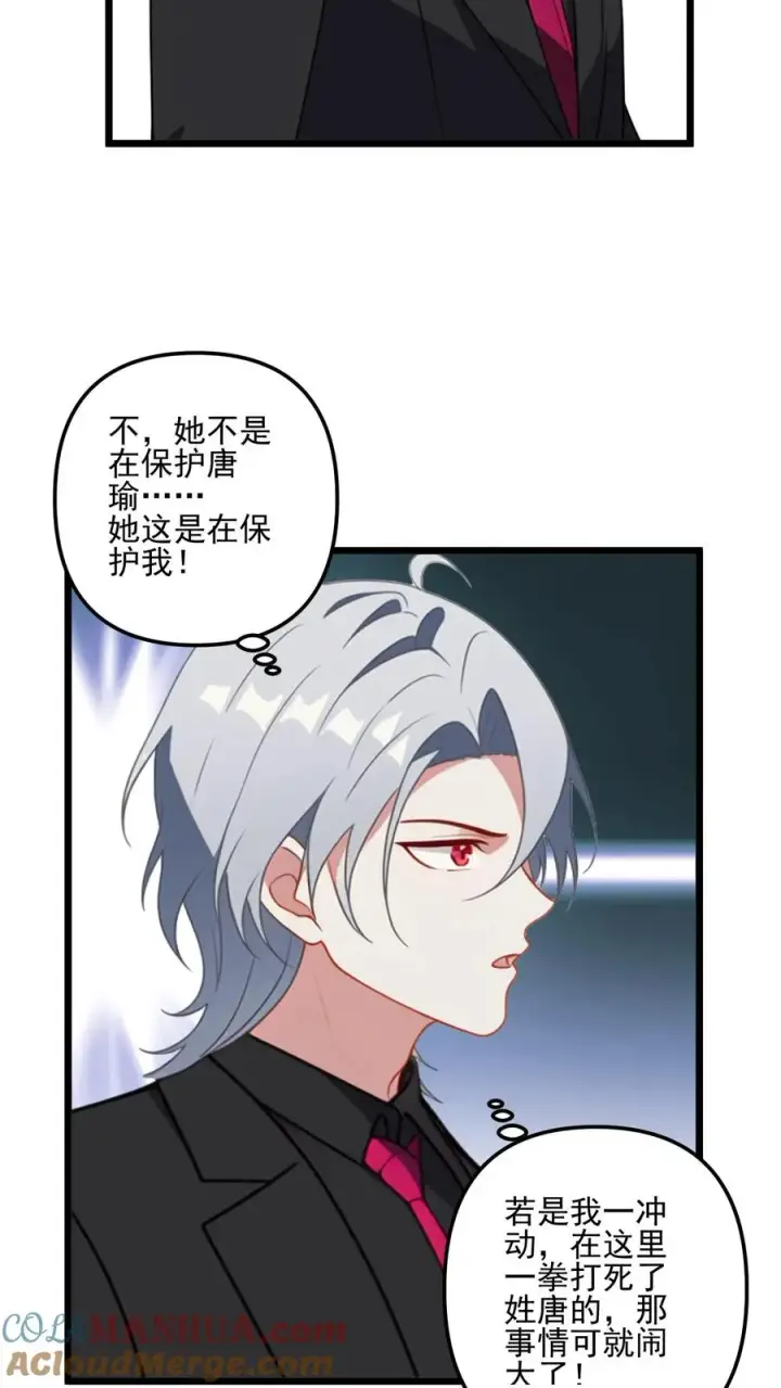 漫画《反派：被偷听心声后，女主想当我后宫！？》第37话第13张图