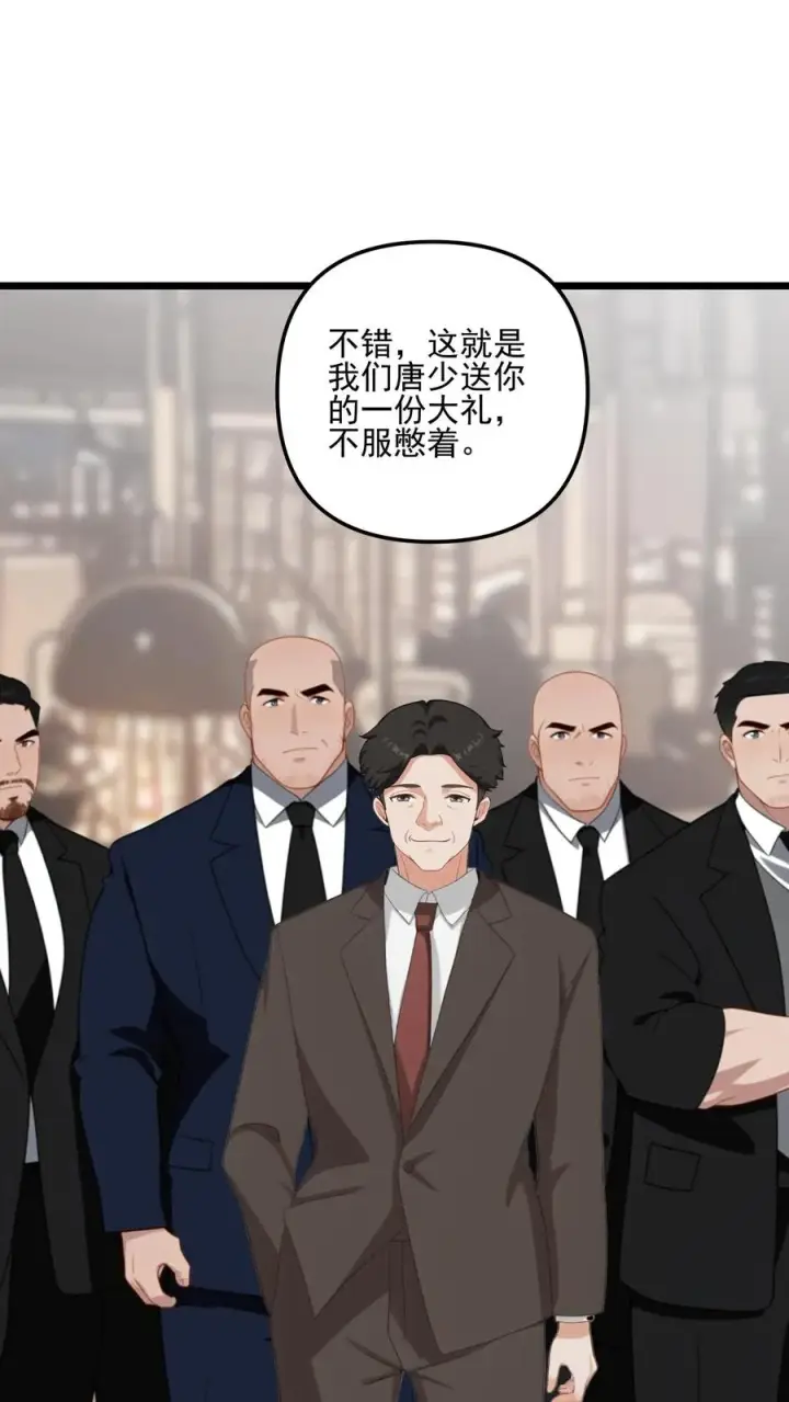 漫画《反派：被偷听心声后，女主想当我后宫！？》第37话第4张图