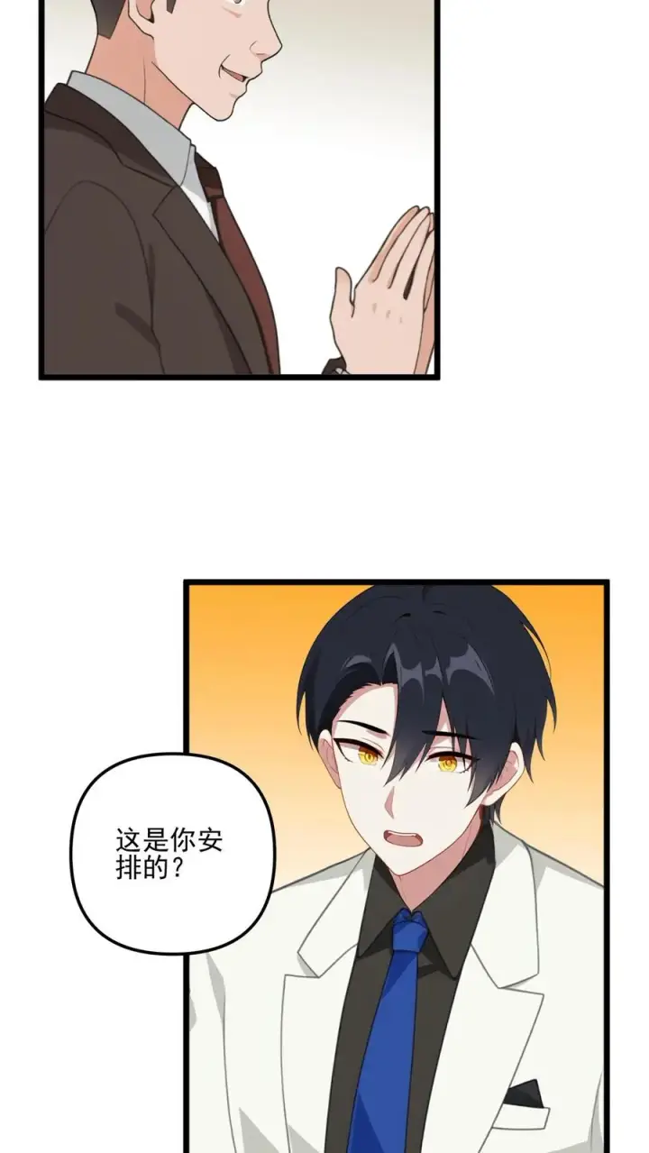 漫画《反派：被偷听心声后，女主想当我后宫！？》第37话第6张图