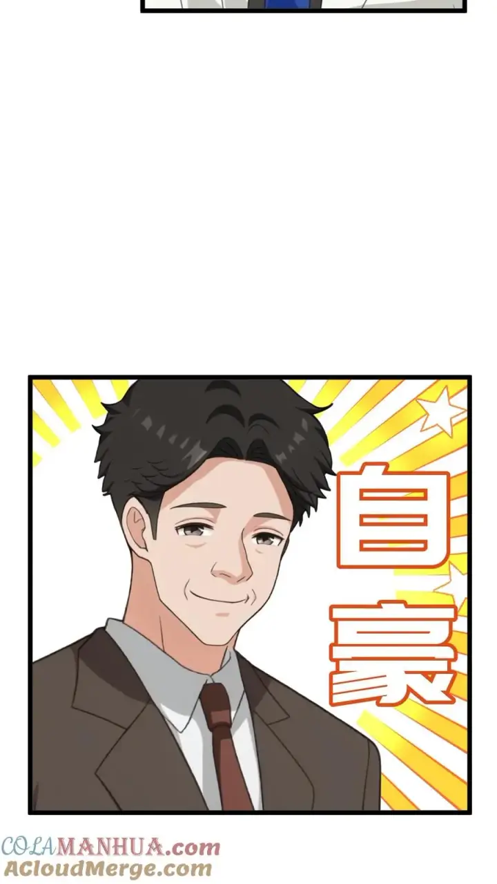 漫画《反派：被偷听心声后，女主想当我后宫！？》第37话第7张图