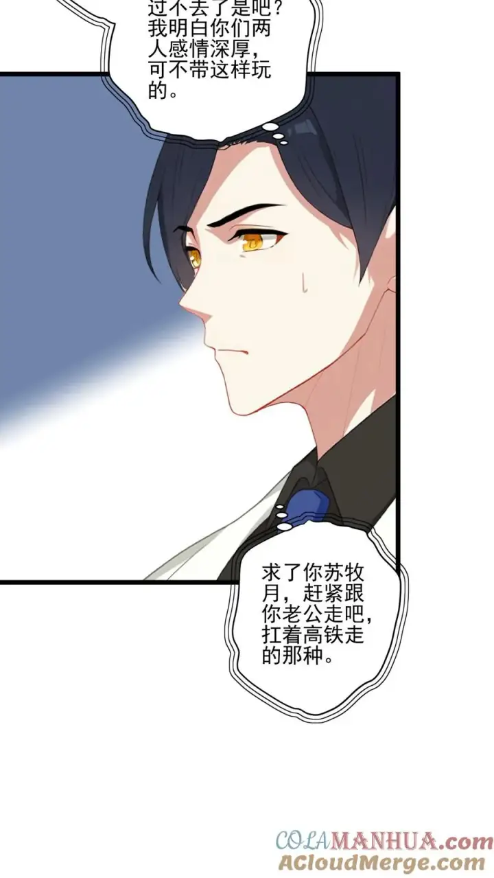 漫画《反派：被偷听心声后，女主想当我后宫！？》第4话第15张图