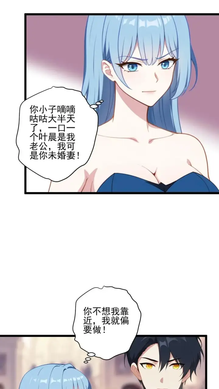 漫画《反派：被偷听心声后，女主想当我后宫！？》第4话第16张图
