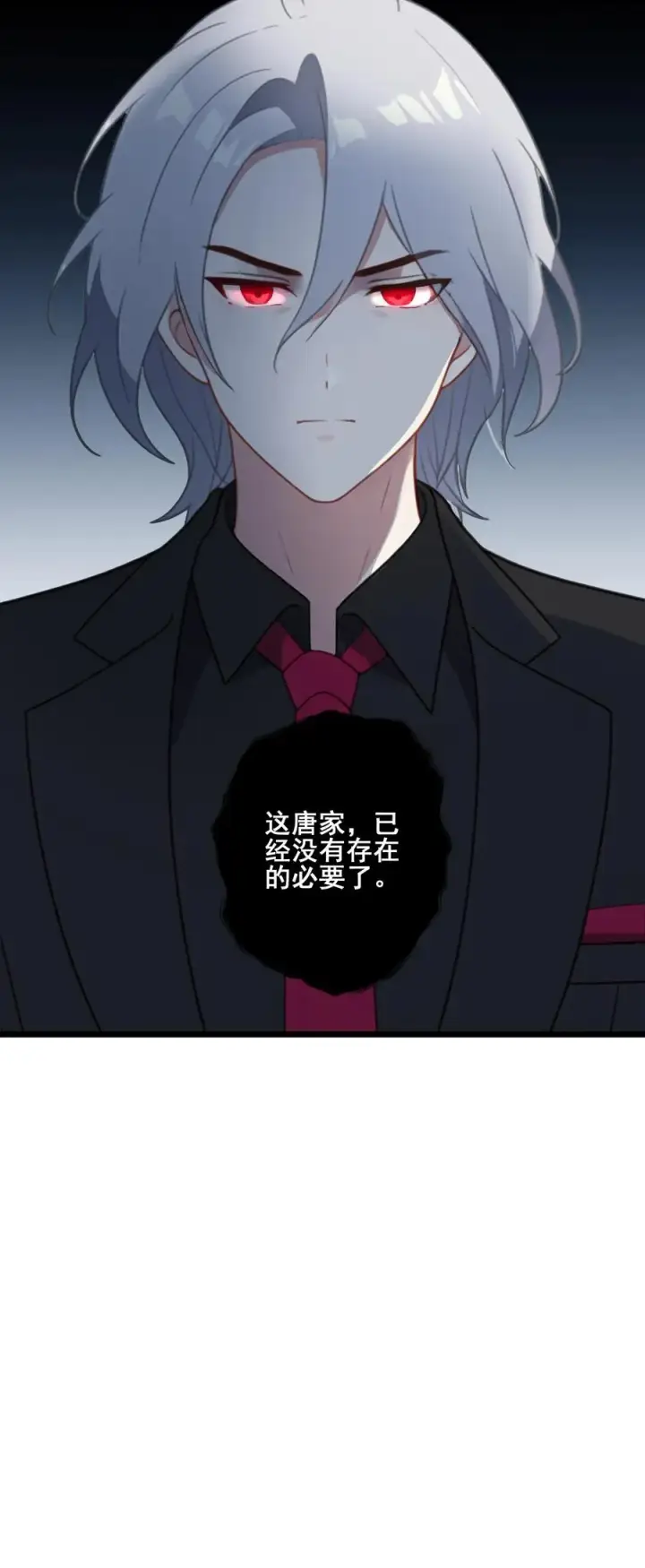漫画《反派：被偷听心声后，女主想当我后宫！？》第4话第22张图