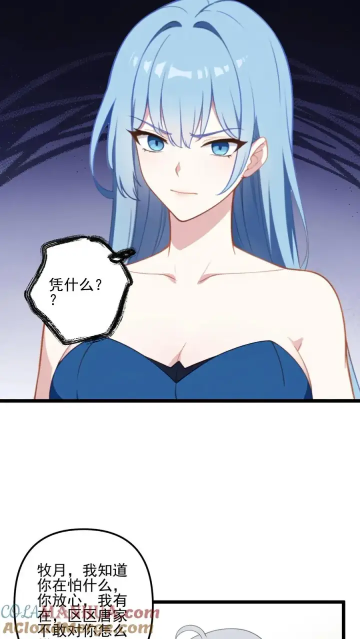 漫画《反派：被偷听心声后，女主想当我后宫！？》第4话第3张图