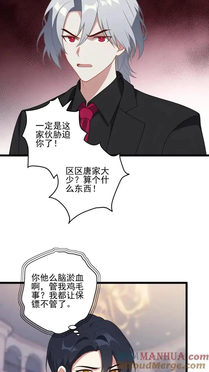 漫画《反派：被偷听心声后，女主想当我后宫！？》第4话第5张图