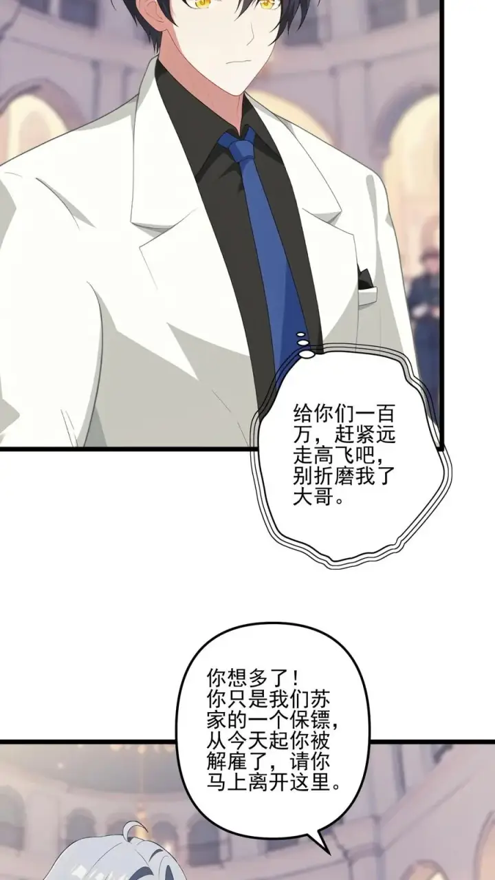漫画《反派：被偷听心声后，女主想当我后宫！？》第4话第6张图